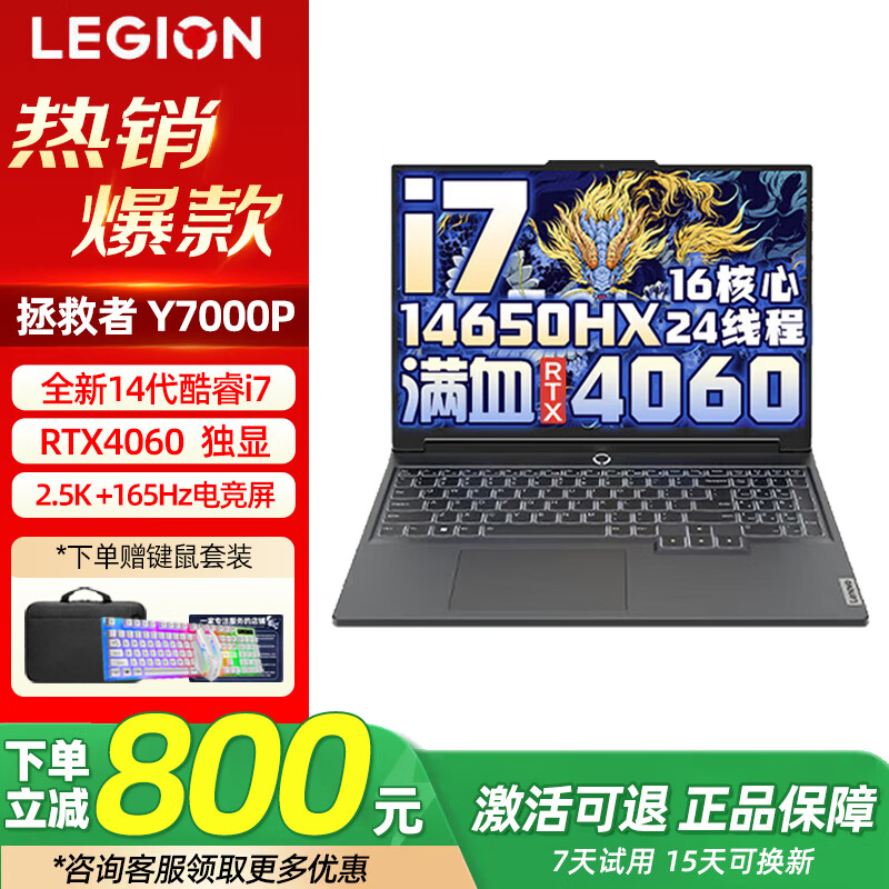 չY9000P/Y7000PʼǱϷ4060ѧ羺 Y7000P i7-13620H/4050/165 16Gڴح512G̬ ʱحƷ 5436Ԫ