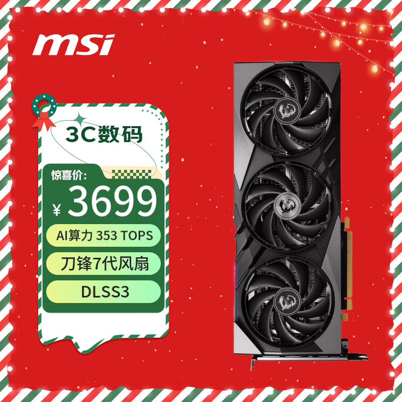 ΢ǣMSIħ GeForce RTX 4060 Ti GAMING X SLIM 16G  羺AIѧϰԶԿ ʵ3699Ԫ