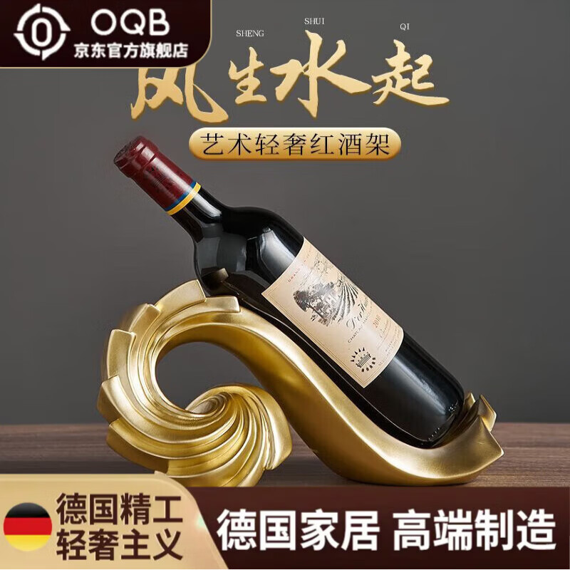 OQB德國紅酒架置物架斜放創(chuàng)意擺件輕奢次展示葡萄酒家居客廳酒柜裝飾 簡約螺旋酒架-金色