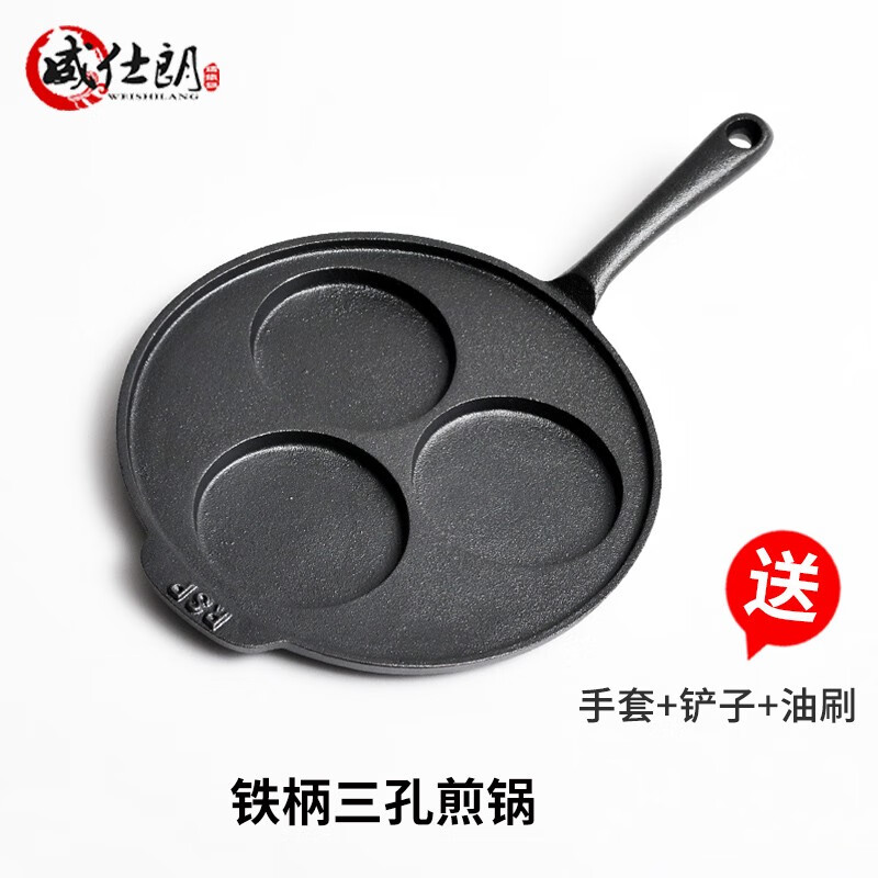 鑄鐵蛋餃神器 3孔蛋餃鍋模具平底加厚煎鍋無涂層不粘鍋雞蛋漢堡鍋 23cm蛋餃器