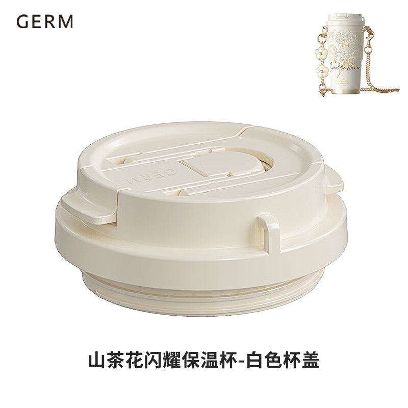 ���ף�germ�������������ɽ�軨��ҫ��ԭװ��� ���ǡ�ɽ�軨��ҫ��ͨ�á�