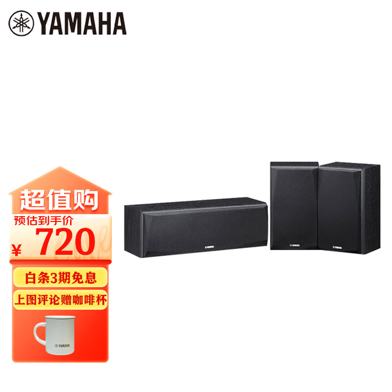 雅马哈（Yamaha）NS-F51音箱套装 5.1家庭影院 电视音响 落地 客厅影院 音响套装 NS-P51一套（黑色）无功放