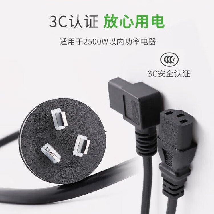 春程三插电源线电源线三孔连接线一分二短线 一拖二三插品字头 无氧纯铜芯1MM粗线芯适用电脑显示器