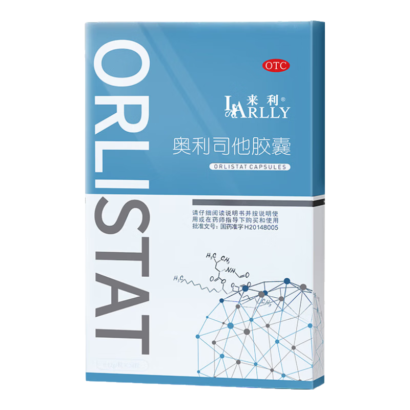 [来利]奥利司他胶囊 0.12g*24粒 1盒装 奥利司他减肥胶囊24粒 减肥减脂减重 入门尝鲜