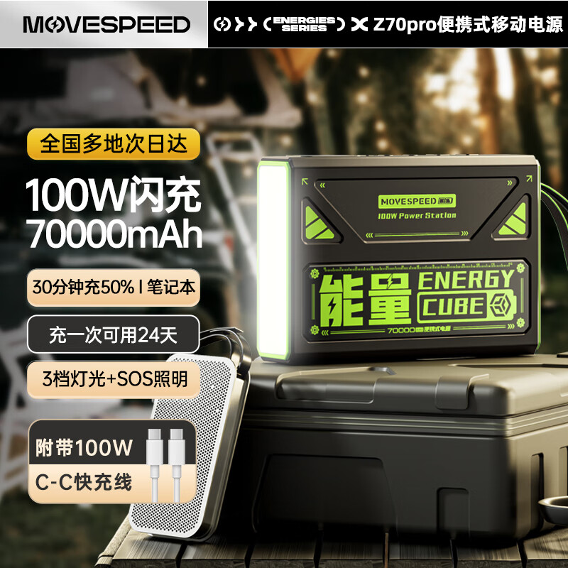 ���ٱʼǱ�����籦100W����7�����ʱ������������ħ�������ƶ���Դ���ܴ�LED������ƻ��16С��