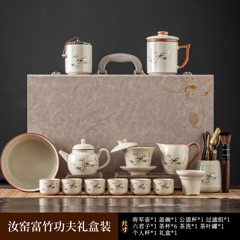 蕉夏景德镇新款富竹汝窑功夫茶具套装送礼礼盒办公室喝茶泡茶盖碗 蕉夏景德镇新款富竹汝窑功夫茶具套装送礼礼盒办公室喝茶泡茶盖碗