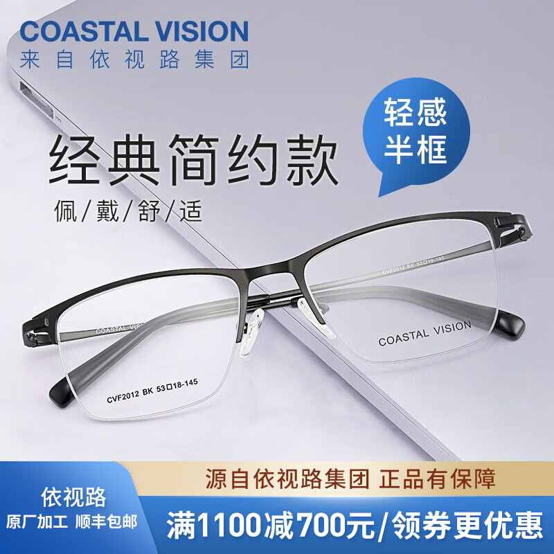 ·ESSILOR  ¿Ůʱжѡ ѧ1.74߶۾ --2012BK-ɫ ·꾧ĤƬ1.74799Ԫ