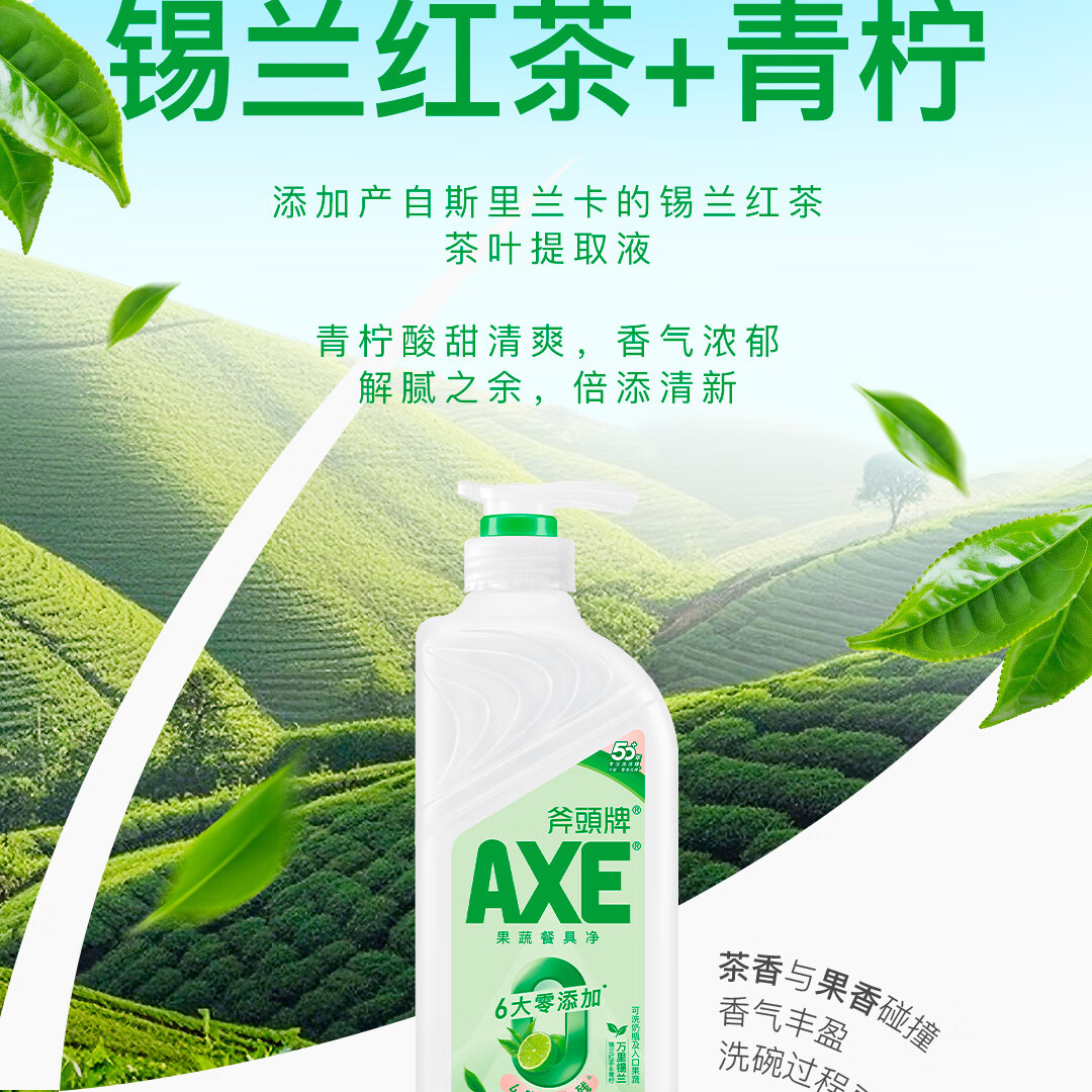斧头牌(AXE)洗洁精果蔬餐具净1.01kg万里锡兰去油去农残洗涤灵 1.01kg*3瓶