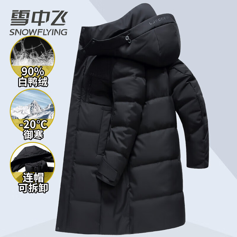男士羽绒服怎么查看宝贝历史价格|男士羽绒服价格比较