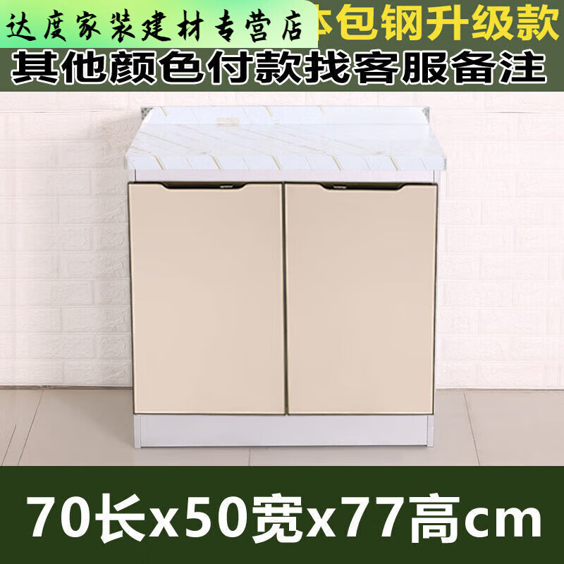 JPHZNB櫥柜簡易水槽不銹鋼整體柜子灶臺(tái)柜一體家用組合柜儲(chǔ)物煤氣柜 0.7米平面(加厚)10年保障