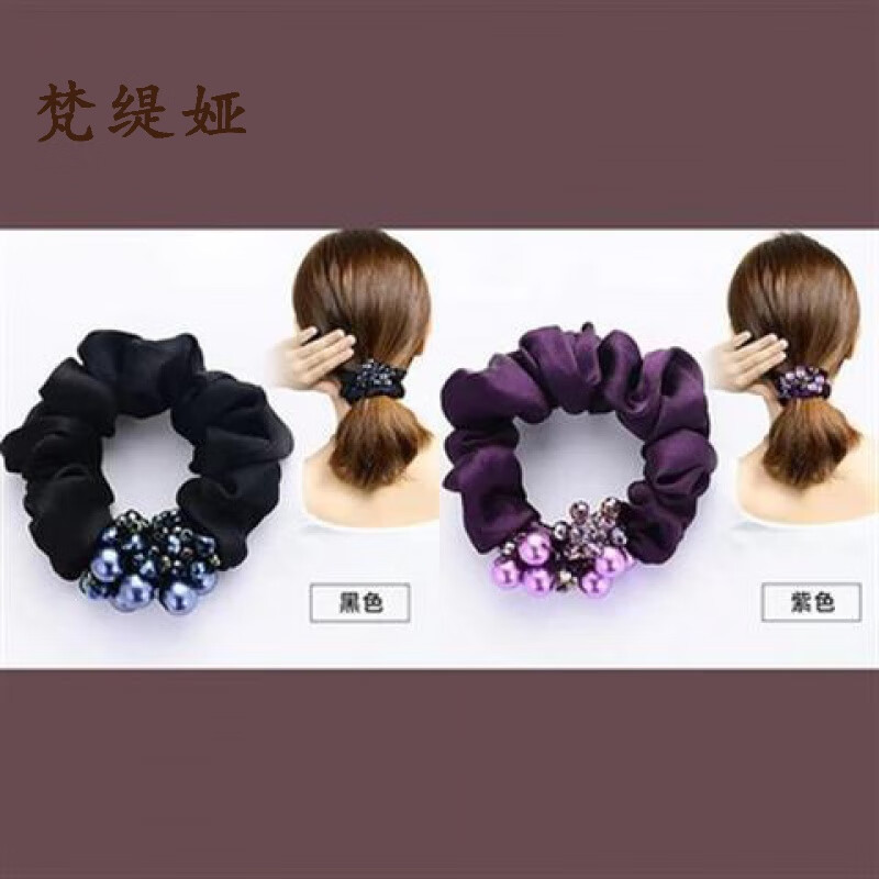 梵緹婭高彈力扎頭繩韓式氣質(zhì)布發(fā)圈女簡約耐用扎馬尾發(fā)圈發(fā)飾頭花 黑色+紫色 水晶串珠發(fā)圈