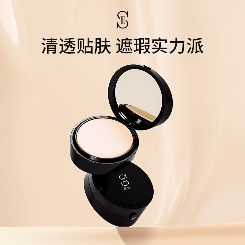 ZFC爱丝无痕粉底膏防水控油不易脱妆粉膏遮盖斑点痘印黑眼圈情人节 S202 象牙白