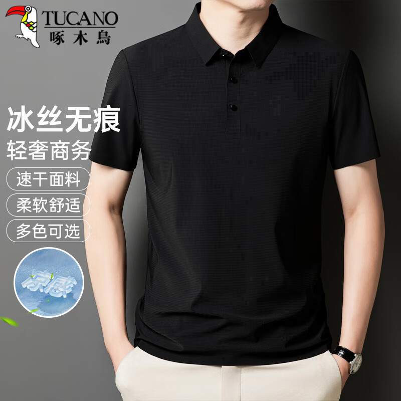 啄木鸟（TUCANO）短袖t恤男夏季无痕冰丝翻领polo速干上衣男装父亲节礼物 黑色3XL