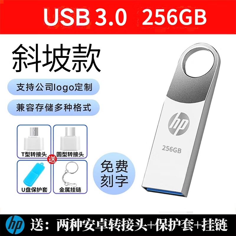 HP优盘 2TBU盘512G手机电脑高速 3.0两用256G大容量128G金属送礼品 银色256gb高速3.0