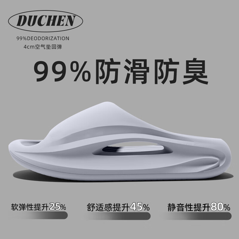 杜晨踩屎感eva拖鞋男士2025新款室内家居浴室防滑防臭厚底情侣凉拖鞋 黑色【厚底踩屎感】 42-43 码【正码】