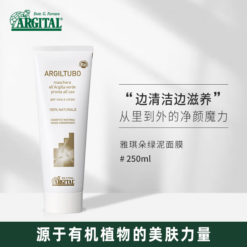 雅琪朵天然綠泥面膜深層清潔收縮毛孔去黑頭粉刺控油進口涂抹泥膜綠泥膜