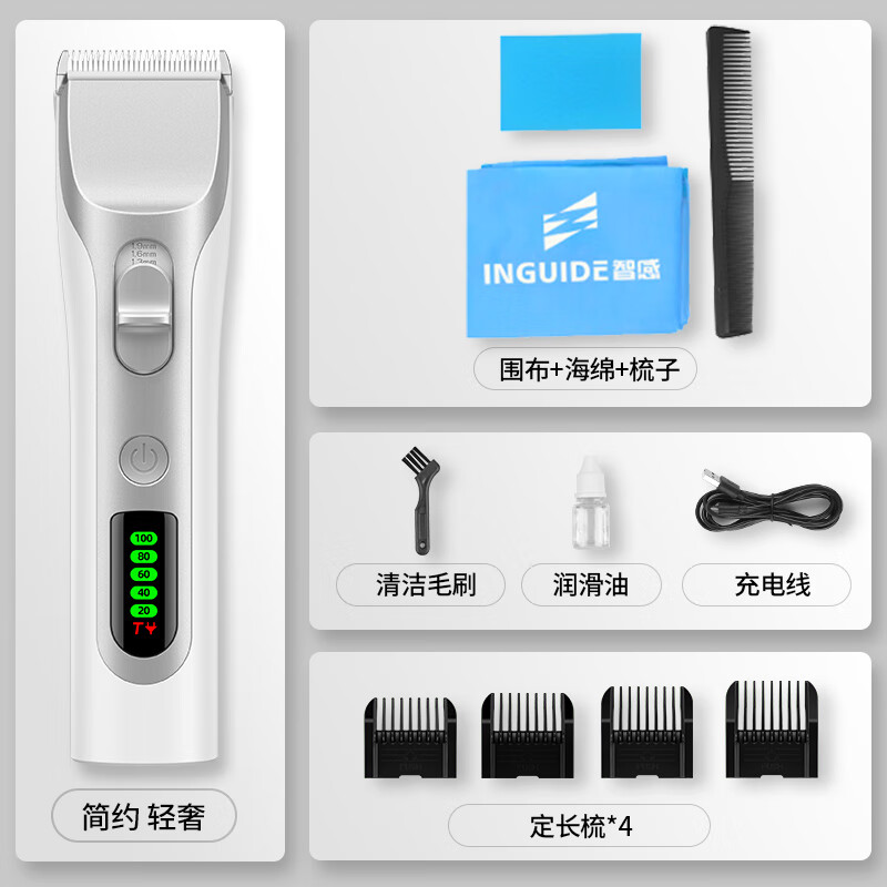 智感V38 電剪推理發(fā)器美發(fā)廊專用大人家用自己剃光頭刀老人踢寸頭無線嬰兒充電推子修剪神理發(fā)器 套餐1