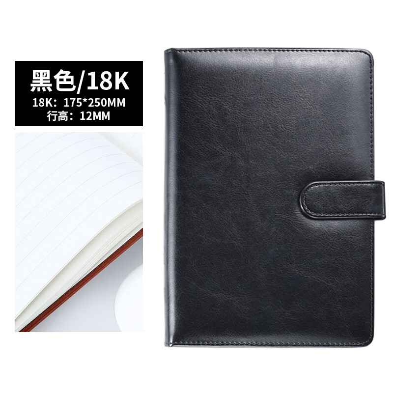 博文b5带扣笔记本定制logo厚记事本商务大本日记本大学生会议记录可定制皮面硬皮大本子 B5黑色