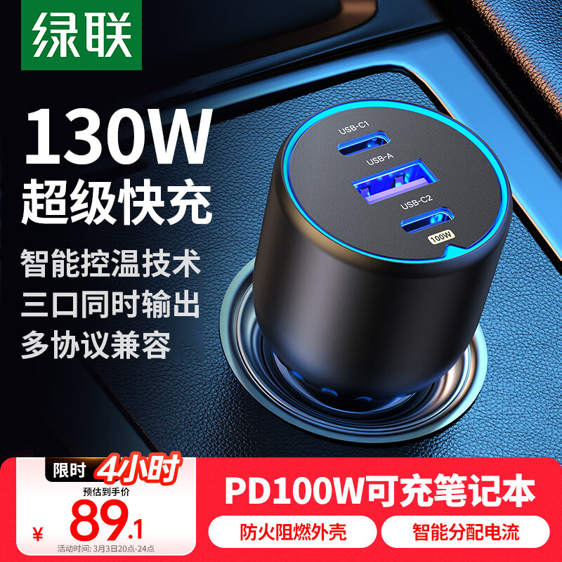 ������UGREEN�����س����130W������������һ��������ƻ��15/16��ΪС������