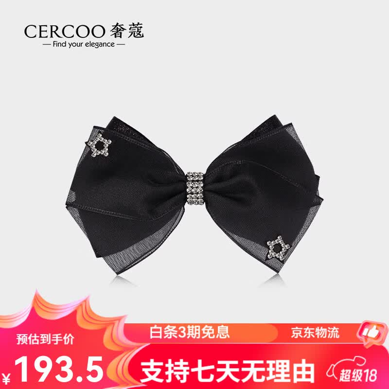 奢蔻（Cercoo）/奢蔻蝴蝶结梦境花系列发夹大号马尾夹弹簧夹横夹发卡头饰 黑色星星