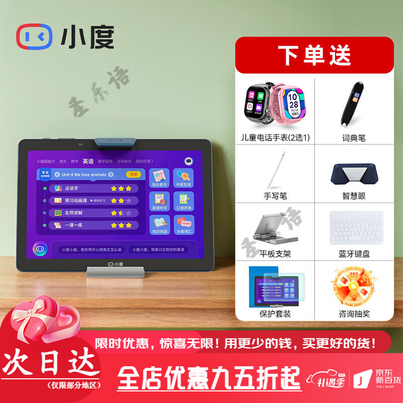 小度学习机智能学习平板小学初中高中通用一年级到六年级英语大屏小学生电脑儿童早教机官方 【套餐一】S20Pro 256GB x 官方标配