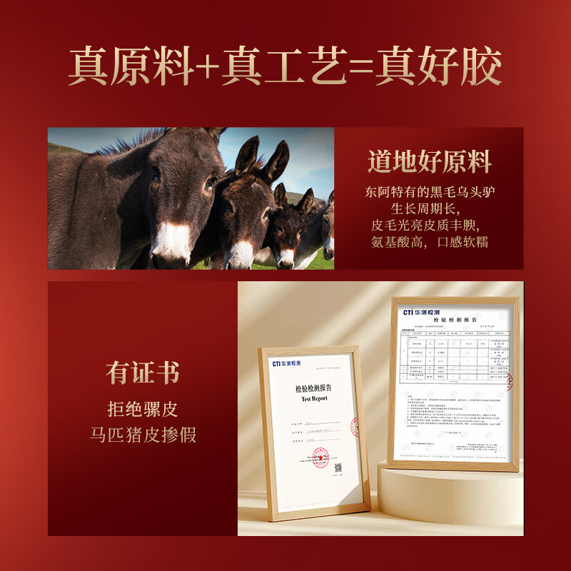 恒寿堂正宗即食鲜阿胶片 山东东阿县阿胶 阿胶块真驴皮滋补营养礼物礼盒 1盒含1个礼袋(140g) 5g*28包 纯阿胶 更滋补