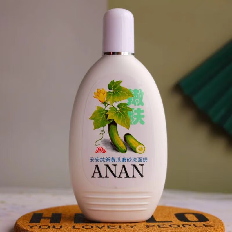 【直发】新黄瓜磨砂洗面奶青瓜珍珠木瓜面部清洁保湿肌肤 黄瓜磨砂洗面奶 200g