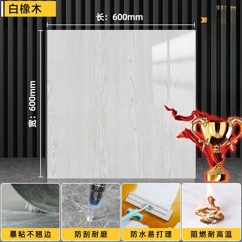 pvc木地板貼自粘家用自己鋪地板革加厚耐磨地面翻新改造地磚鋪墊 送高級木紋貼【白橡木】6001配 超厚耐磨28片裝【約10平方】