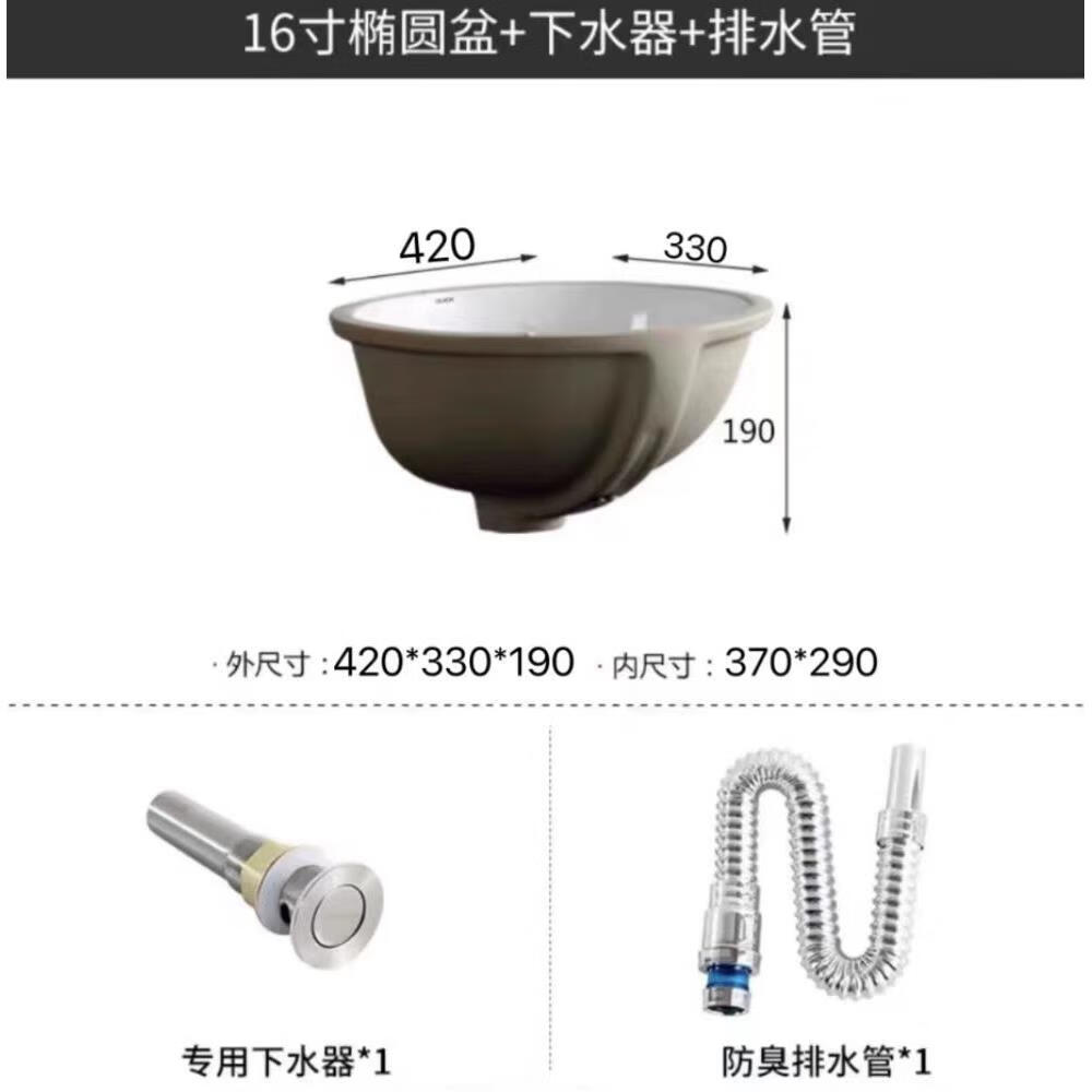 箭牌陶瓷臺(tái)下盆方形嵌入式洗臉盆小尺寸衛(wèi)生間陽(yáng)臺(tái)單盆橢圓洗手盆 16寸橢圓形臺(tái)下盆+下水