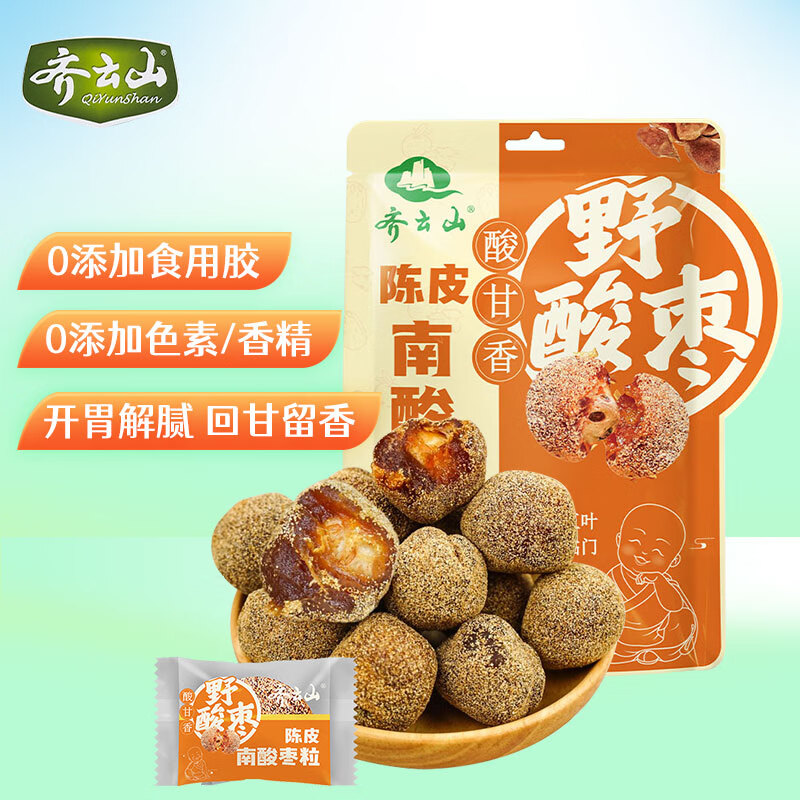 齐云山南酸枣粒陈皮风味118g 儿童解馋果干蜜饯旅游休闲零食下午茶