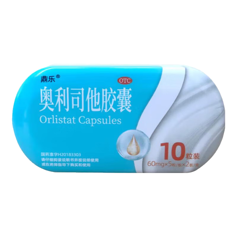 鼎乐奥利司他胶囊10粒/盒减肥药正品（100%发货）奥利司他胶囊排油减肥正品国药准字快速减肥暴瘦全身 1盒装【10粒 初级减肥装】
