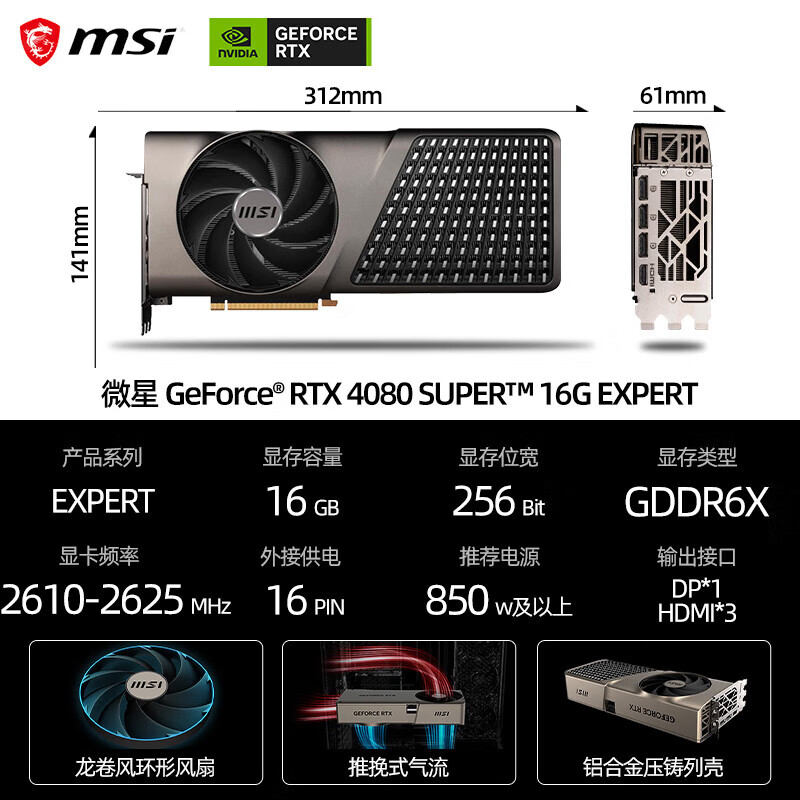 微星（msi）RTX3060/4060/4070 Ti Super游戏独立显卡4080/4090D 微星 RTX 4080 SUPER 16G E 16GB