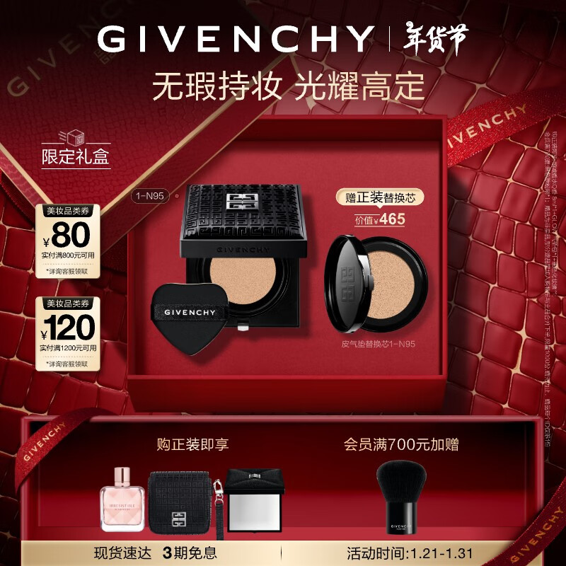 ϣGivenchy߶Сڷ1-N95 観ױɹ滻о479.65Ԫȯ