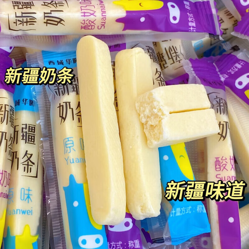 和潤新疆奶條原味奶酪特產(chǎn)奶酪棒奶糖果獨立包裝零食500g 原味奶條500gx2袋