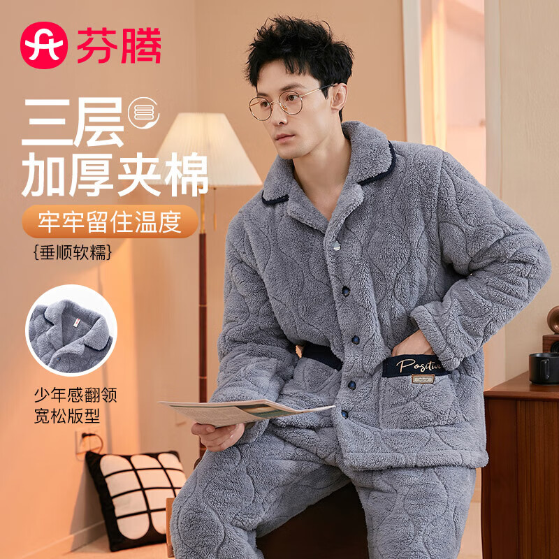 ���ڲ���������˯�����ﶬ�¿�Ӻ�����мӺ�ů�Ҿӷ���װ 199.9Ԫ