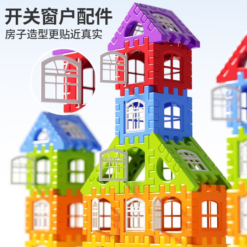 星涯优品儿童节礼物房子积木大颗粒益拼装玩具3-6岁立体智力拼图男女孩 【赠收纳盒】体验版130片可开窗
