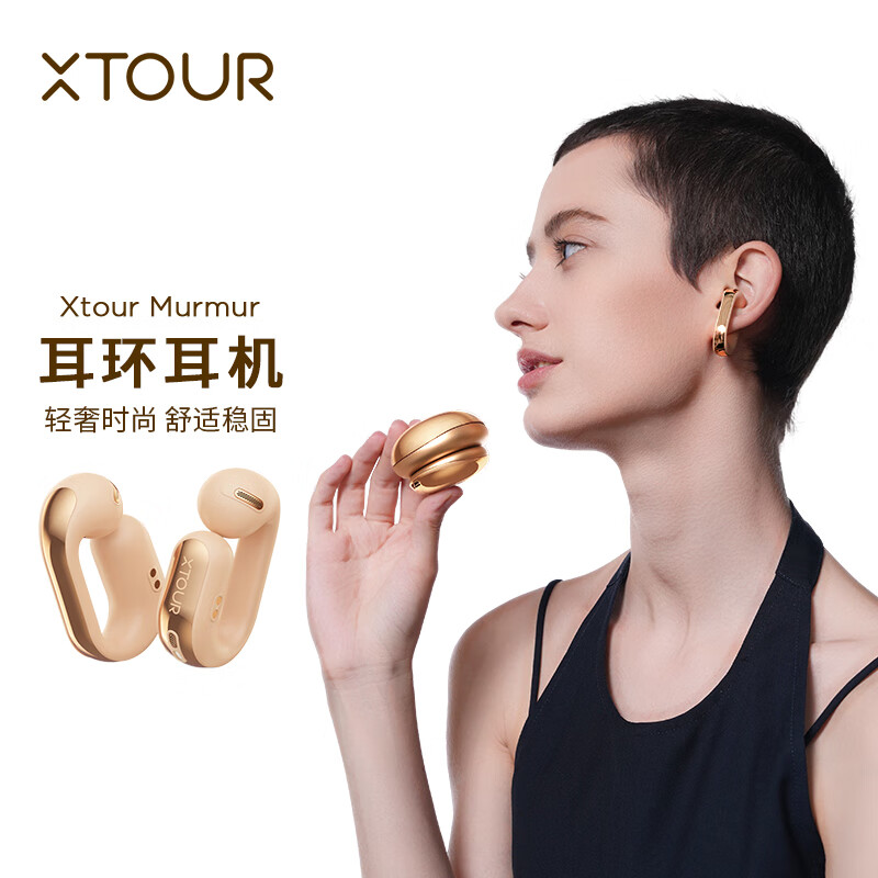 XTOUR【耳环耳机】蓝牙耳机耳夹式真无线不入耳时尚高颜值跑步运动耳机开放式 微醺落日