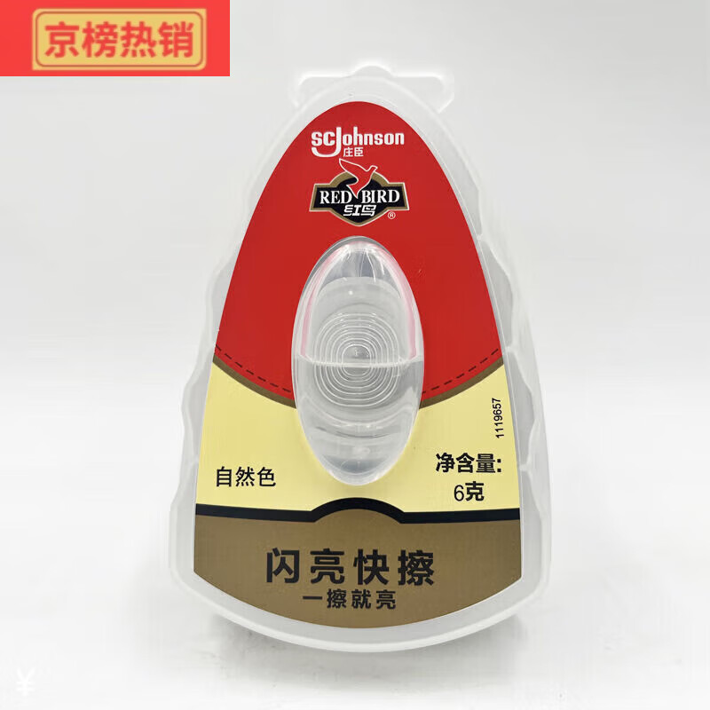 红鸟鞋擦闪亮快擦鞋油海绵擦6g皮鞋护理保养自然色黑色 自然色6gx2个