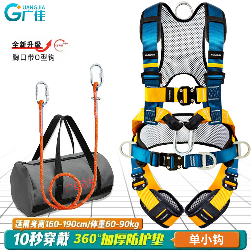 五點(diǎn)式安全帶新國(guó)標(biāo)攀巖高空作業(yè)安全繩套裝登山防墜落戶(hù)外雙掛鉤前置掛點(diǎn) 升級(jí)款：?jiǎn)涡°^2.7米