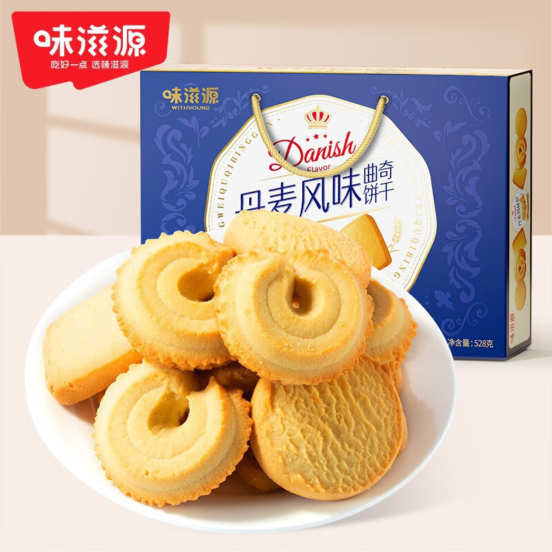 味滋源童年怀旧小吃点心充饥夜宵网红休闲零食方便食品 丹麦风味曲奇手提礼盒528g