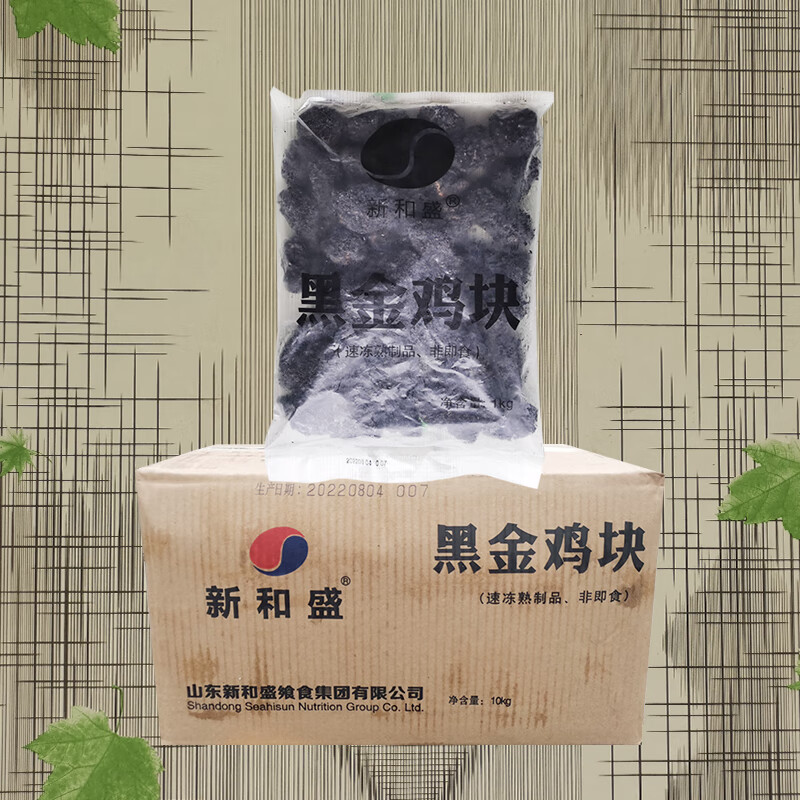 新和盛黑金鸡块整箱1kg*10包墨鱼汁半成品冷冻鸡汉堡油炸酷黑鸡块
