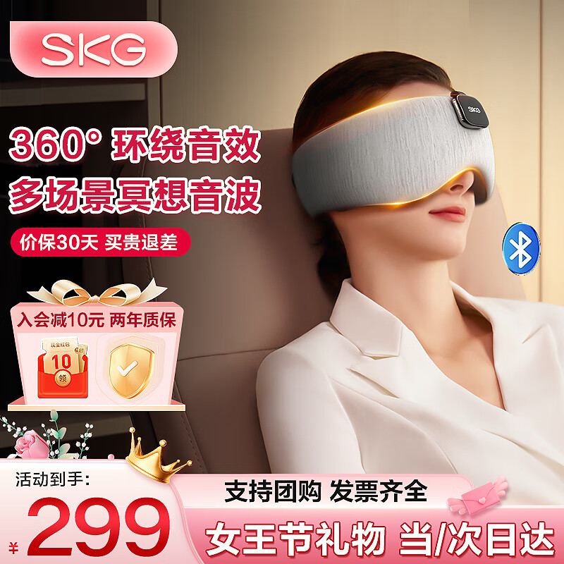 SKG˯�������ڹ⻺����ƣ��3D������۵�����APP�����ǳ���˯��ר�� 38���˸�Ů��Ů���������ĸ�� �����˯�ߡ�����T5