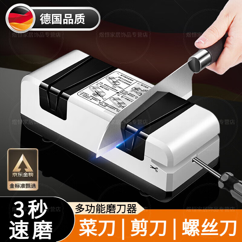 WCZ德国品质电动磨刀器多功能神器高精度磨刀石家用快速小型全自动磨 白色升级款白刚玉磨刀器