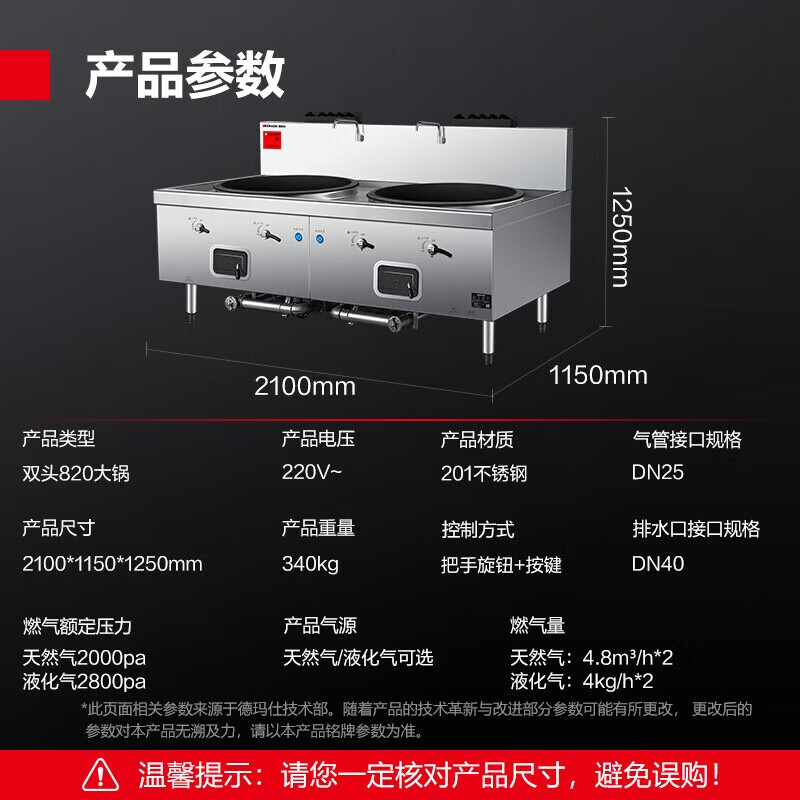 商用猛火灶什么品牌好？测评这4款，高效节能，火力更猛-图片1