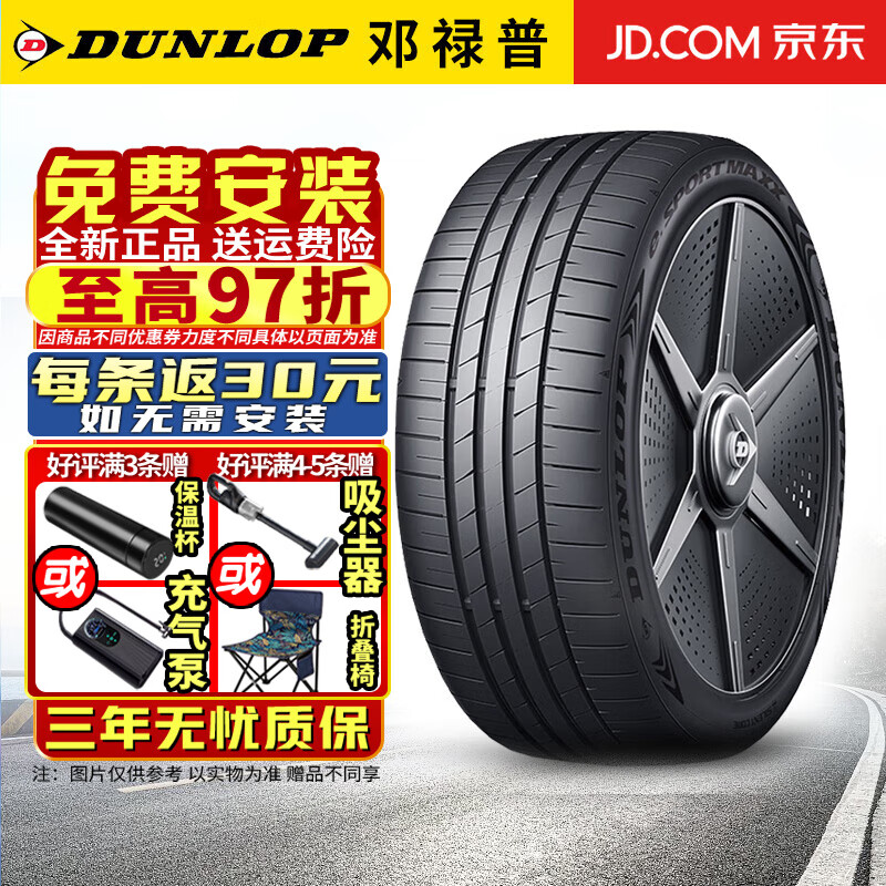 ��»�գ�DUNLOP�� ��»������Դ�綯����̥  e. SPORT MAXX  ��̥ 235/45R18 98V ������ ������