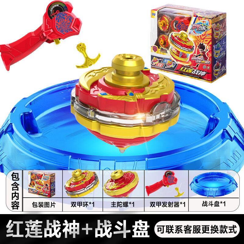 脘錸新款雙甲戰(zhàn)陀雙層合體兒童男孩陀螺爆甲對戰(zhàn)超變3戰(zhàn)斗盤玩具 升級版【紅蓮戰(zhàn)神+大號戰(zhàn)斗盤】（可聯(lián)系客服更換款式