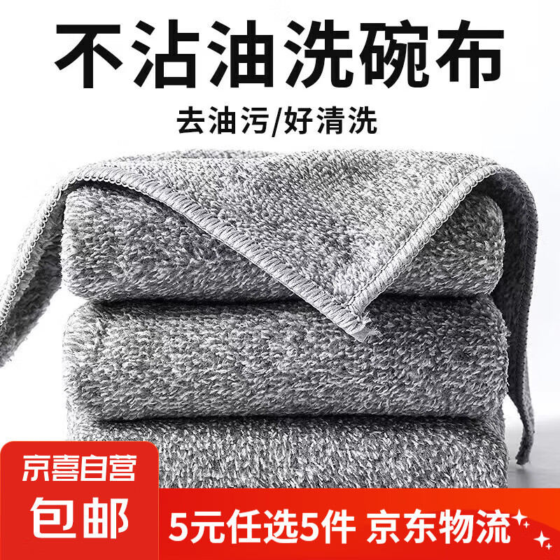 【5元5件更划算】竹炭纤维洗碗布抹巾不沾油不掉毛吸水加厚百洁布 竹炭纤维洗碗布
