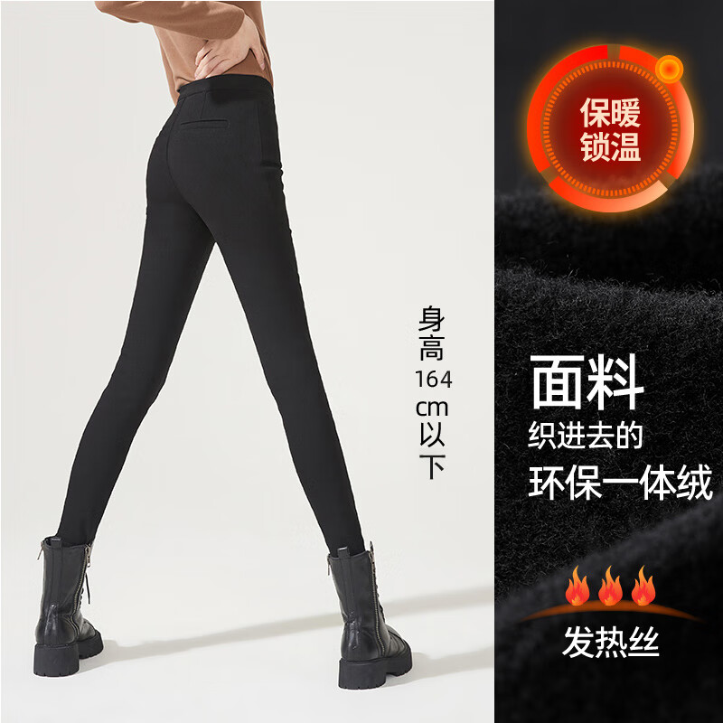 逸陽(yáng)（ESE-Y）小黑褲女外穿加絨冬季保暖顯瘦高腰彈力打底鉛筆小腳褲小個(gè)子 黑色  (164cm以下) 加絨 XS 25-26