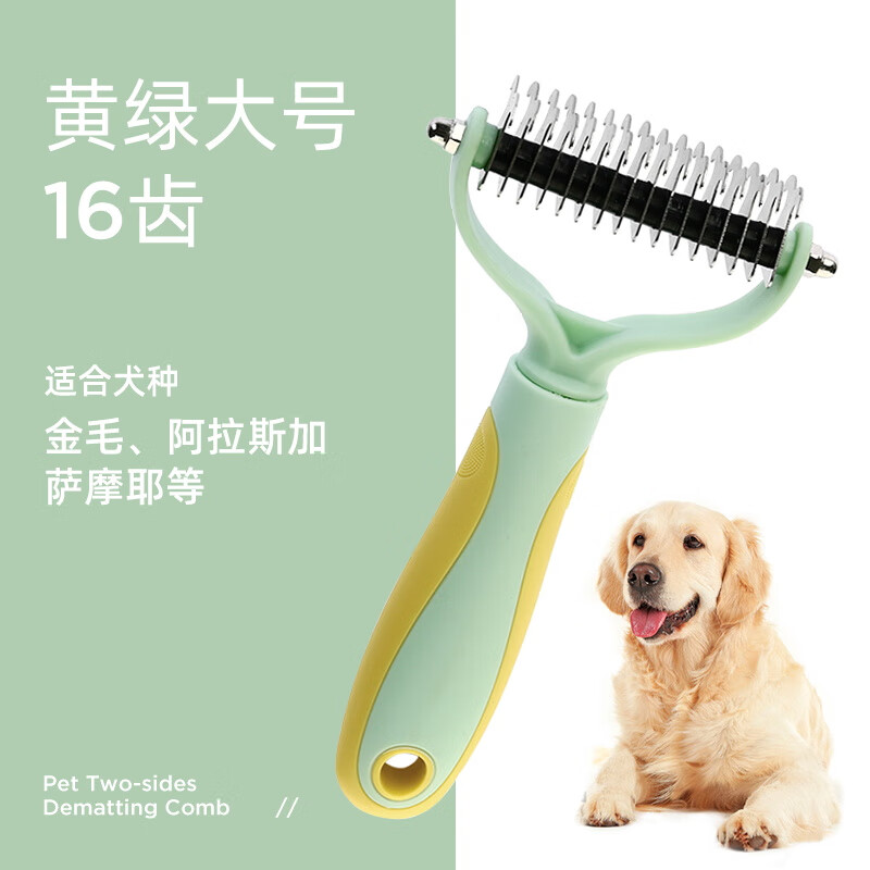 洽苒德国工艺宠物梳子泰迪金毛犬狗狗开结专用刷狗毛猫咪去浮毛 升级款-蓝色大号22齿(大猫中大型犬适用)