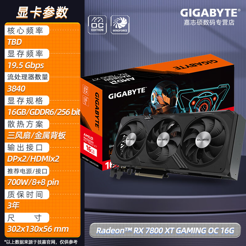 技嘉RX7700/7800 XT/7900XTX GAMING OC 16G魔鹰A卡电脑游戏显卡 RX 7800 XT GAMING OC 16G 16GB